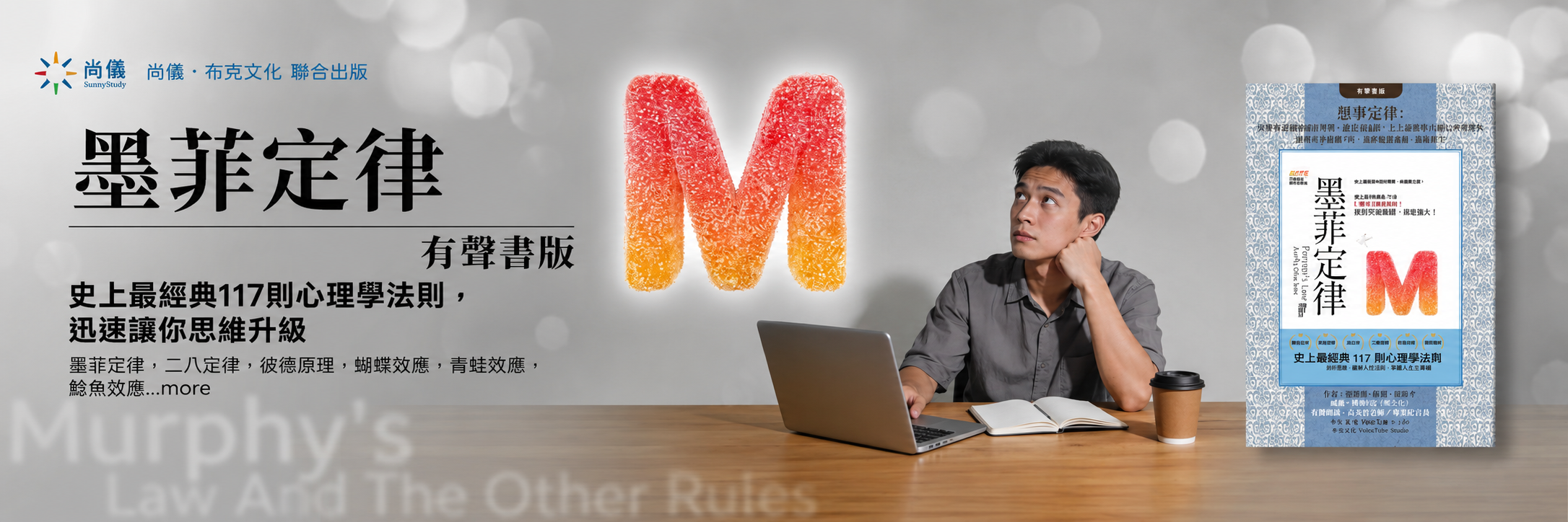 墨菲定律